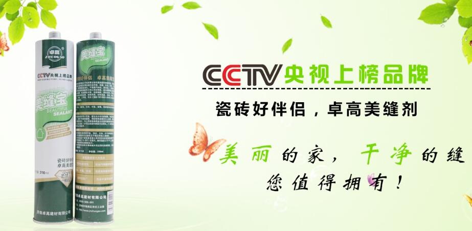 卓高美缝剂加盟 卓高美缝剂加盟