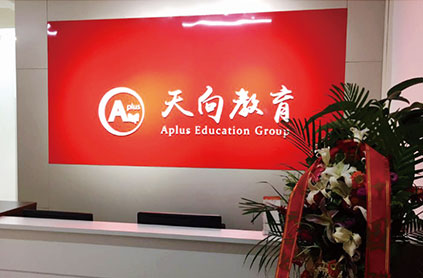 天向教育加盟 天向教育加盟