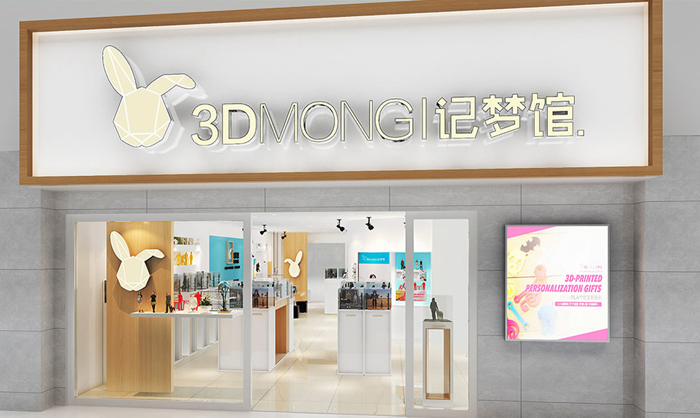 3D记梦馆加盟 3D记梦馆加盟