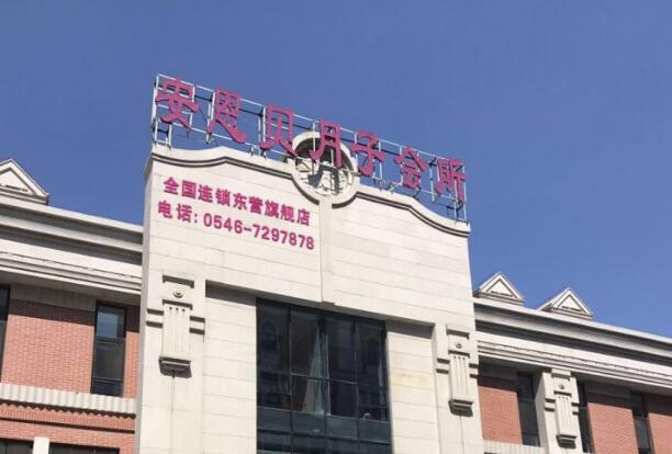 安恩贝月子中心加盟优势 安恩贝月子中心加盟优势