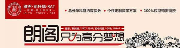 朗阁教育加盟支持 朗阁教育加盟支持