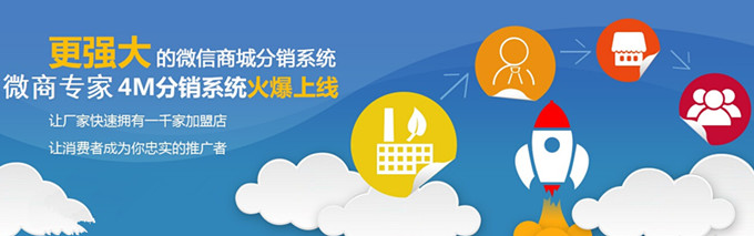 微商专家加盟优势 微商专家加盟优势