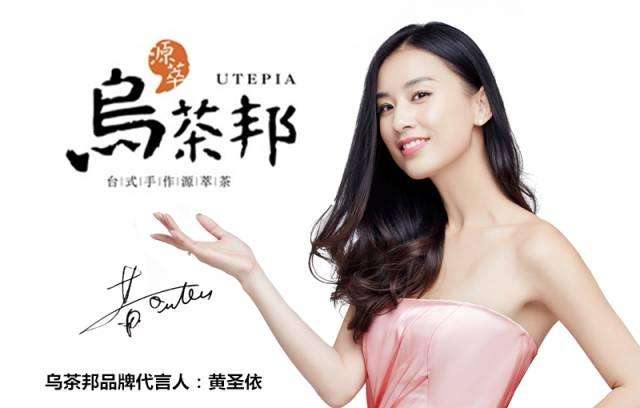 乌茶邦加盟优势 乌茶邦加盟优势