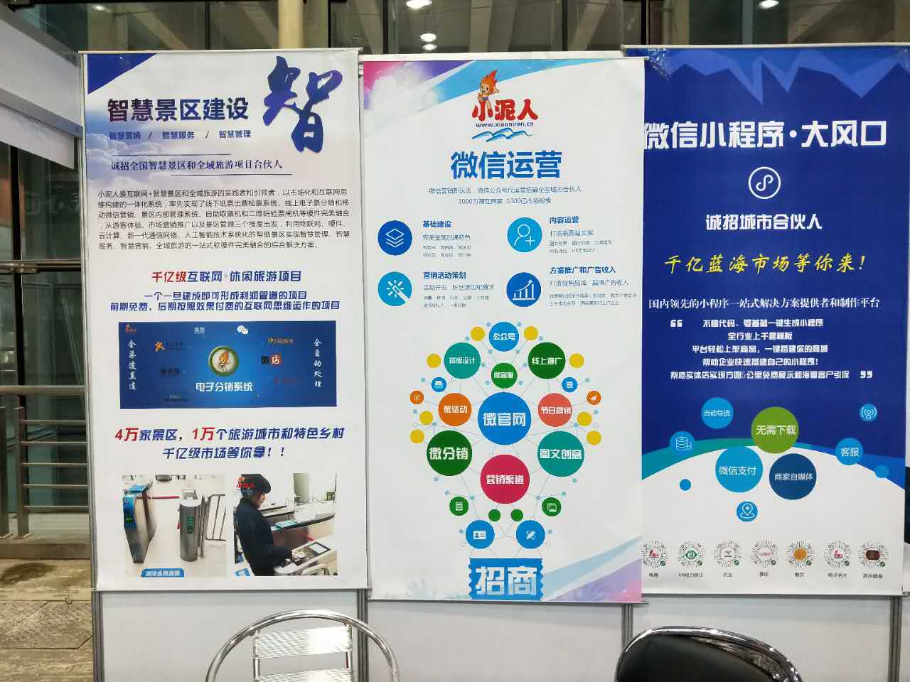 小泥人VR小程序智慧景区加盟流程 小泥人VR小程序智慧景区加盟流程