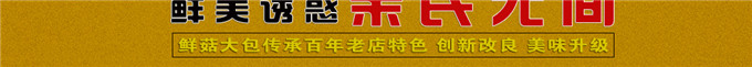 包香缘加盟 包香缘加盟