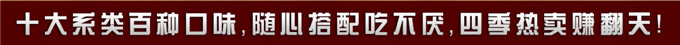 包香缘加盟 包香缘加盟