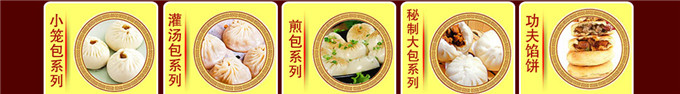 包香缘加盟 包香缘加盟