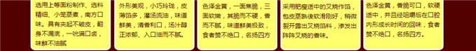 包香缘加盟 包香缘加盟