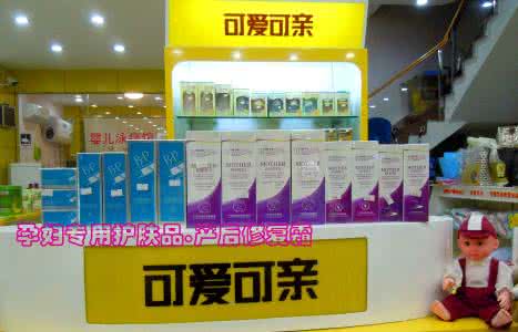 可爱可亲母婴用品加盟优势 可爱可亲母婴用品加盟优势
