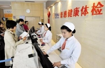 普惠体检中心加盟优势 普惠体检中心加盟优势