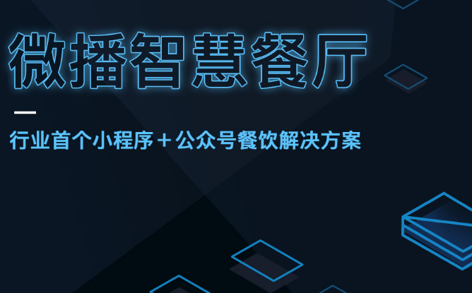 微播易道加盟 微播易道加盟