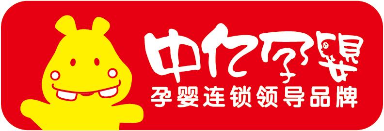 中亿孕婴加盟 中亿孕婴加盟
