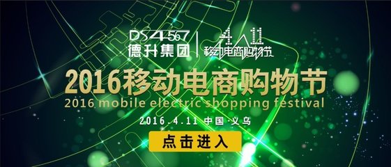 德升微商城加盟 德升微商城加盟
