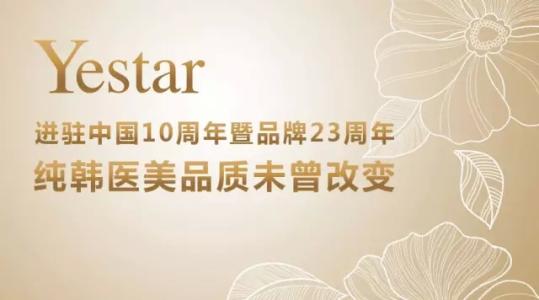 艺星整形美容中心SPA加盟优势 艺星整形美容中心SPA加盟优势