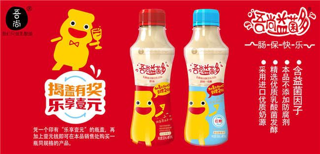 吾尚乳酸菌加盟 吾尚乳酸菌加盟