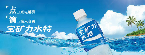 宝矿力水特加盟 宝矿力水特加盟