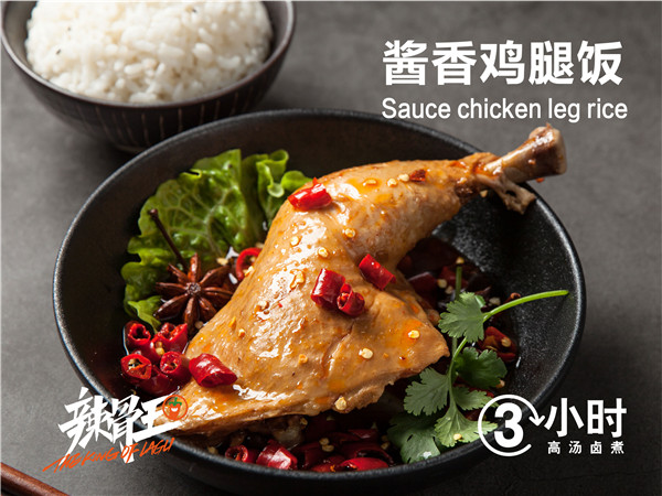 辣骨王酱骨饭加盟优势 辣骨王酱骨饭加盟优势