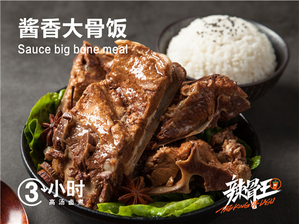 辣骨王酱骨饭加盟优势 辣骨王酱骨饭加盟优势