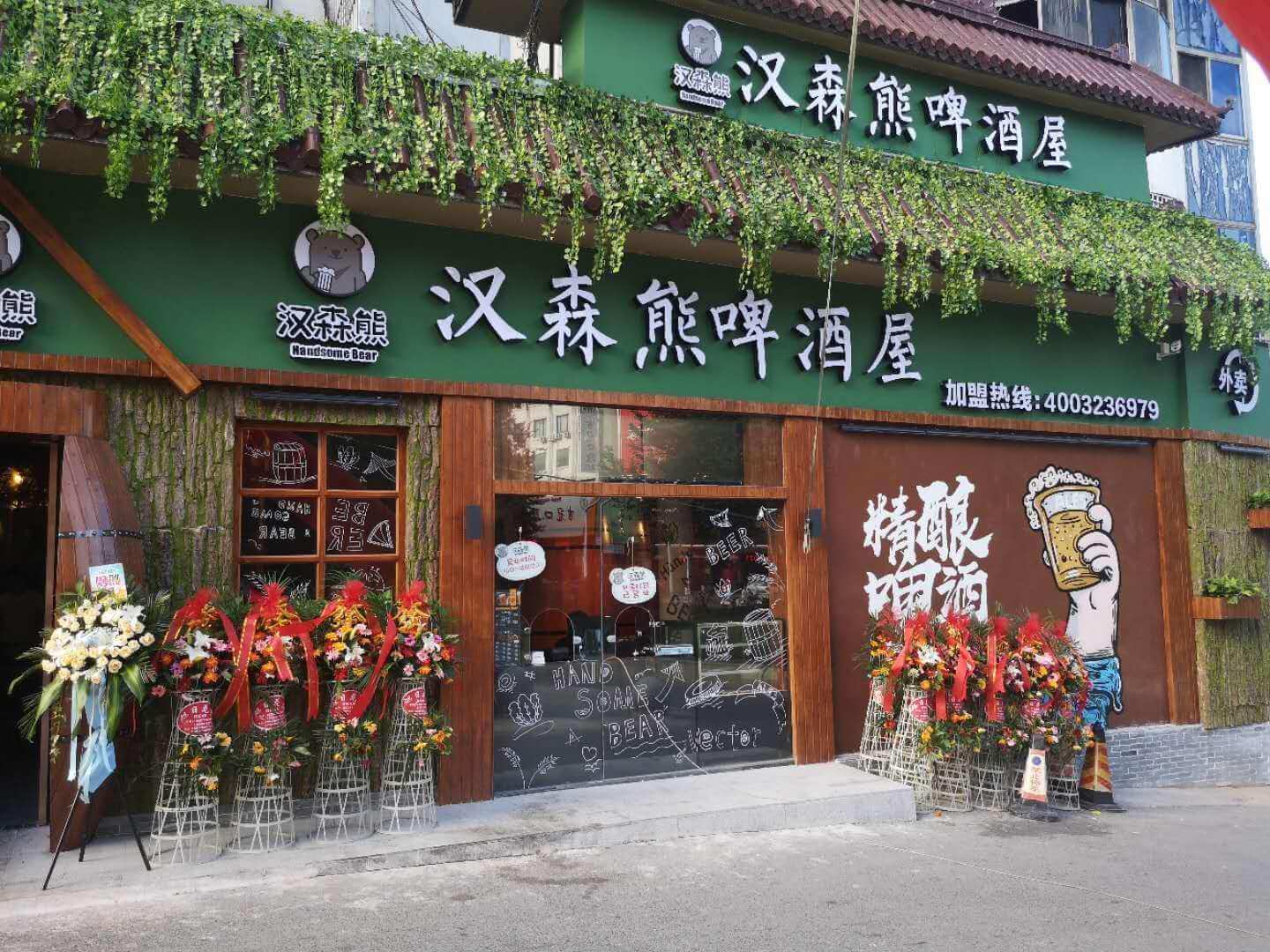 汉森熊啤酒屋加盟 汉森熊啤酒屋加盟