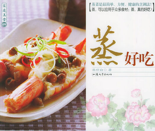 蒸美味加盟支持 蒸美味加盟支持