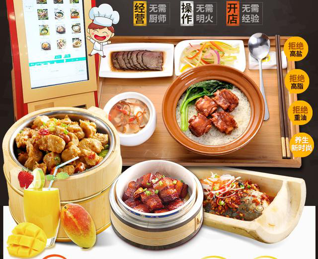 快餐加盟哪个品牌好?蒸美味创业无忧