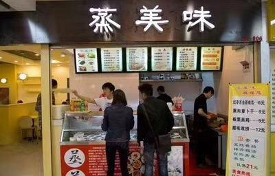 快餐加盟哪个品牌好?蒸美味创业无忧