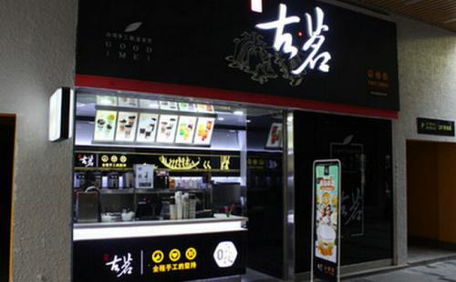 古茗奶茶加盟怎么样?三大制胜法宝教你赚钱