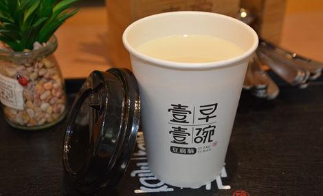 壹早壹碗豆腐脑早餐品牌,特色加盟的首选