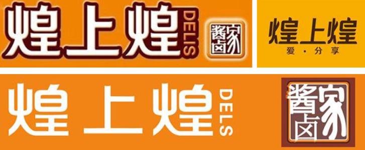 煌上煌加盟支持 煌上煌加盟支持