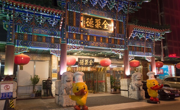 全聚德烤鸭加盟 全聚德烤鸭加盟
