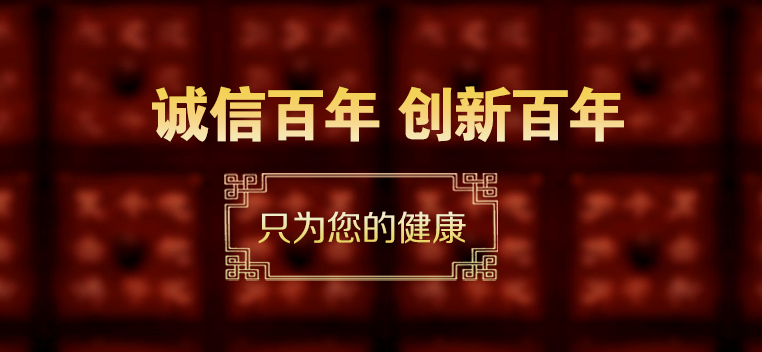 朱氏堂膏药铺加盟优势 朱氏堂膏药铺加盟优势