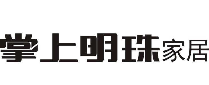 掌上明珠加盟 掌上明珠加盟