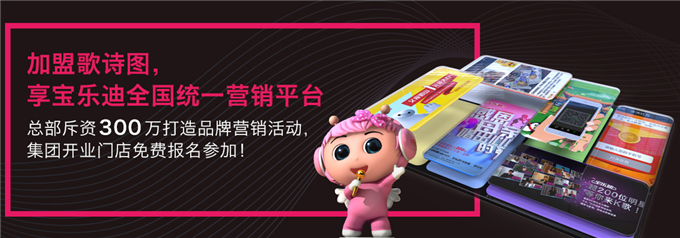 歌诗图量贩式KTV加盟 歌诗图量贩式KTV加盟
