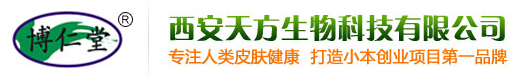 博仁堂肤康液加盟 博仁堂肤康液加盟