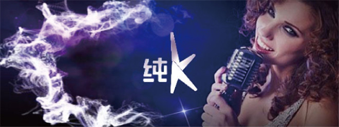 台北纯K Party加盟 台北纯K Party加盟
