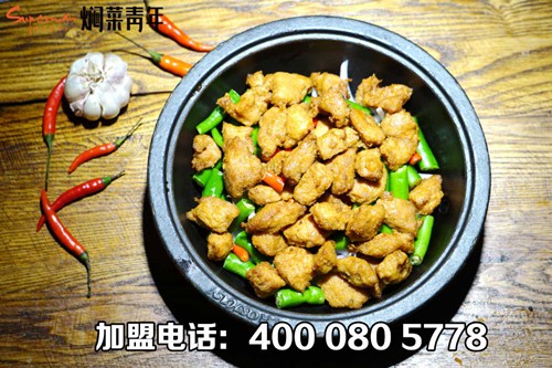 焖菜青年加盟 焖菜青年加盟