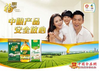 中粮粮油专卖店加盟支持 中粮粮油专卖店加盟支持