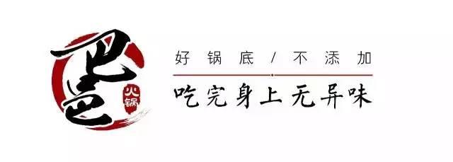 巴邑火锅加盟 巴邑火锅加盟