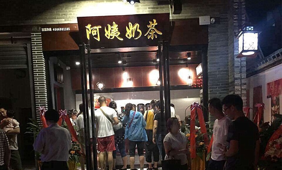 阿姨奶茶加盟流程 阿姨奶茶加盟流程