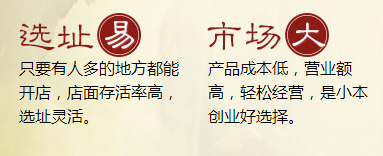 沪四爷豆浆油条加盟条件 沪四爷豆浆油条加盟条件