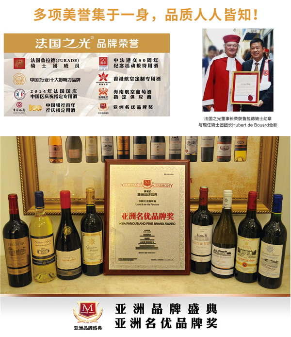 法国之光葡萄酒加盟优势 法国之光葡萄酒加盟优势