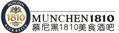 慕尼黑1810美食酒吧加盟 慕尼黑1810美食酒吧加盟