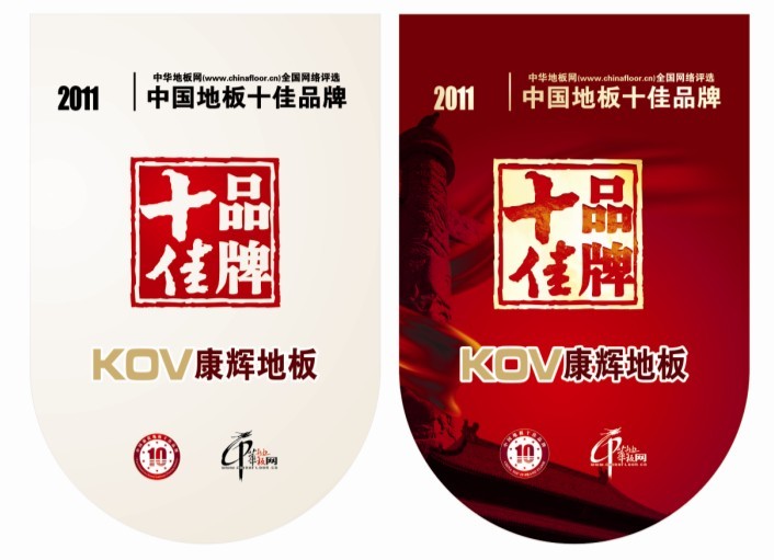 康辉地板加盟 康辉地板加盟