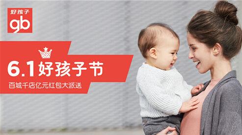 好孩子加盟优势 好孩子加盟优势