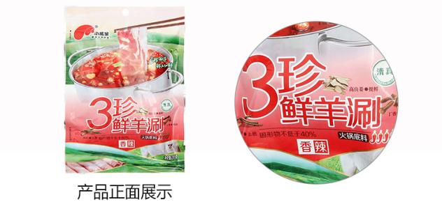 小尾羊火锅加盟支持 小尾羊火锅加盟支持