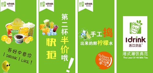 吾饮良品加盟 吾饮良品加盟