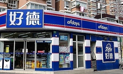 好德便利店加盟支持 好德便利店加盟支持