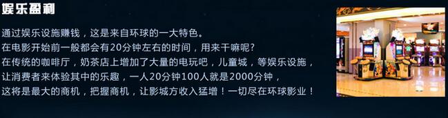 环球影业电影加盟 环球影业电影加盟