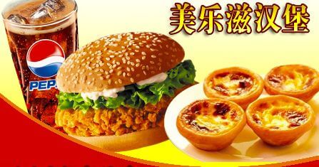 美乐滋汉堡加盟 美乐滋汉堡加盟