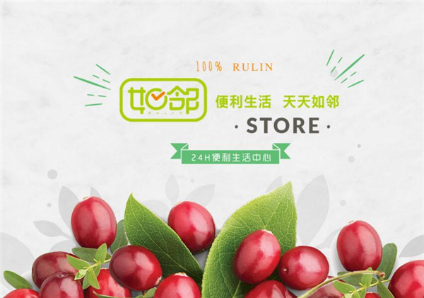 如邻便利店加盟优势 如邻便利店加盟优势